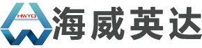 海威英達(dá)|河南海威英達(dá)重工有限公司
